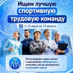 Трудовые коллективы Калмыкии зовут на спортивный марафон