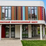 В Калмыкии заработал туристско-информационный центр