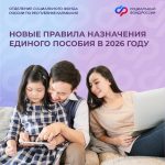 Соцфонд Калмыкии рассказал об условиях для назначения единого пособия
