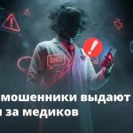 Жителей Калмыкии предупредили о новой схеме обмана