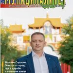 Федеральный журнал в новом проекте рассказал о столице Калмыкии