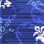 Жителей Калмыкии приглашают на «Библионочь»