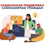 В Калмыкии самозанятым рассказали о праве на больничный 