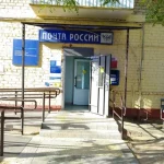 Как будут работать почтовые отделения в Калмыкии 23 февраля 