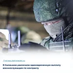 В Калмыкии увеличили единовременную выплату военнослужащим по контракту