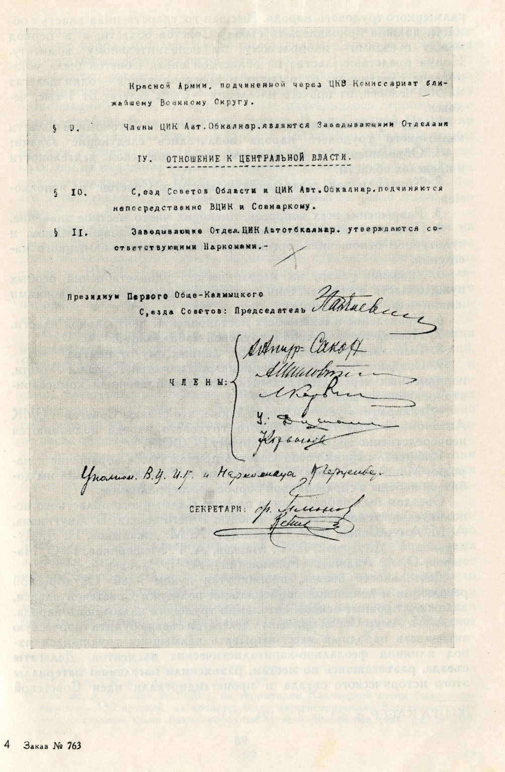 декларация о государственном суверенитете казахской сср. калмыкия декларация. калмыкия декларация. пример заполнения 31 графы дт. декларация тр тс.