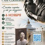 В школе Калмыкии представят аудиокнигу «Счастье сироты у нее за пазухой»  