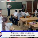 Ветеринары Калмыкии учат детей ответственному обращению с животными