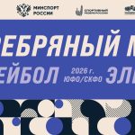 Столица Калмыкии станет площадкой для «Серебряного мяча»