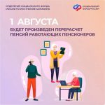 В Калмыкии работающих пенсионеров ждет прибавка к выплатам
