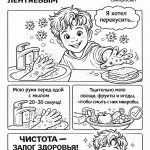 В Калмыкии стартует новый сезон лектория «Санпросвет» 