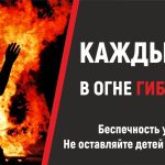 Рост числа детских жертв пожаров: в МЧС призвали строже соблюдать правила безопасности