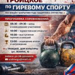 В Калмыкии состоится чемпионат по гиревому спорту