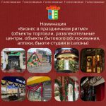В столице Калмыкии подвели итоги конкурса новогоднего оформления
