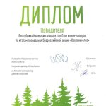 Калмыкия вошла в ТОП-5 активных регионов по восстановлению лесов