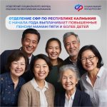 В Калмыкии пересчитали пенсии почти 1700 многодетным матерям