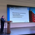 Вуз Калмыкии анонсировал новые флагманские программы 