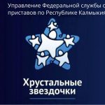 В Калмыкии стартовал прием заявок на творческий конкурс среди детей