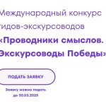 Жители Калмыкии могут принять участие в международном конкурсе