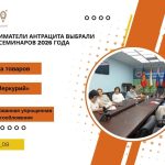  Калмыкия продолжает обучать предпринимателей Антрацита 