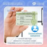 Пенсионеры Калмыкии активно добавляют цифровые удостоверения в МАХ