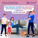 Работающие родители Калмыкии смогут оформить новую семейную выплату