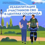 В Калмыкии ветеранам СВО объяснили, как подать заявление на санаторно-курортное лечение