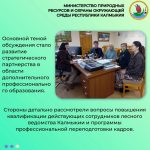 В Калмыкии усилят подготовку кадров для лесного хозяйства