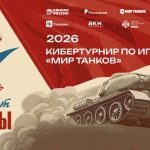 Играть, чтобы помнить: «Ростелеком» вместе с партнерами дал старт первому кибертурниру «Диктант Победы»  