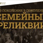 Жители Калмыкии могут представить свои семейные реликвии на виртуальной выставке Музея Победы