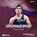 Калмыцкий борец стал призером первенства Европы 