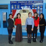 учителя калмыкии