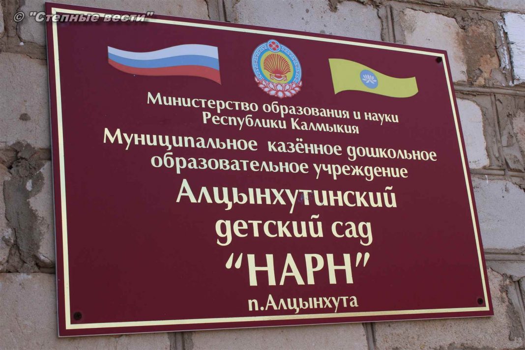 карта черноземельского района республики калмыкия. республика калмыкия на карте. калмыкия муниципальные образования. республика калмыкия герб и флаг. символы республики калмыкия.