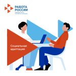 Более 120 жителей Калмыкии нашли работу благодаря программе социальной адаптации