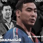 В Элисте проведут турнир по борьбе памяти Героя Калмыкии