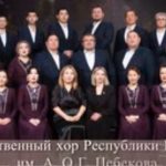 Калмыцкая госфилармония в этом году отмечает 55-летие