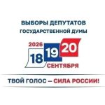 В Калмыкии стартует проект адресного информирования избирателей «ИнформУИК»