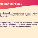 Выпускники Калмыкии пересдают ЕГЭ по шести предметам