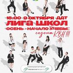 В Элисте стартует новый сезон школьной лиги КВН