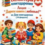 В Яшалтинском районе стартует акция «Волонтеры книгодарения»