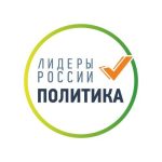 Жителей Калмыкии пригласили к участию во всероссийском конкурсе «Лидеры России. Политика»