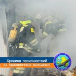 В Калмыкии за новогодние праздники произошло 3 пожара