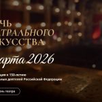 Русский театр в Элисте распахнет двери в «Ночь театрального искусства»