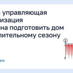 Паспорт готовности стал обязательным для управляющих компаний Калмыкии