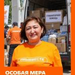 Волонтеры Калмыкии смогут экономить на логистике при доставке гуманитарной помощи