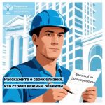 В Калмыкии стартовал флешмоб в честь 70-летия Дня строителя