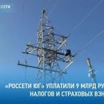 Бюджет Калмыкии пополнился отчислениями энергетиков