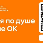 В Калмыкии пенсионеры смогут планировать досуг через социальную сеть