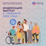 С 1 февраля в Калмыкии проиндексировали социальные выплаты и пособия