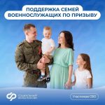 Женам призывников в Калмыкии рассказали о выплатах по беременности